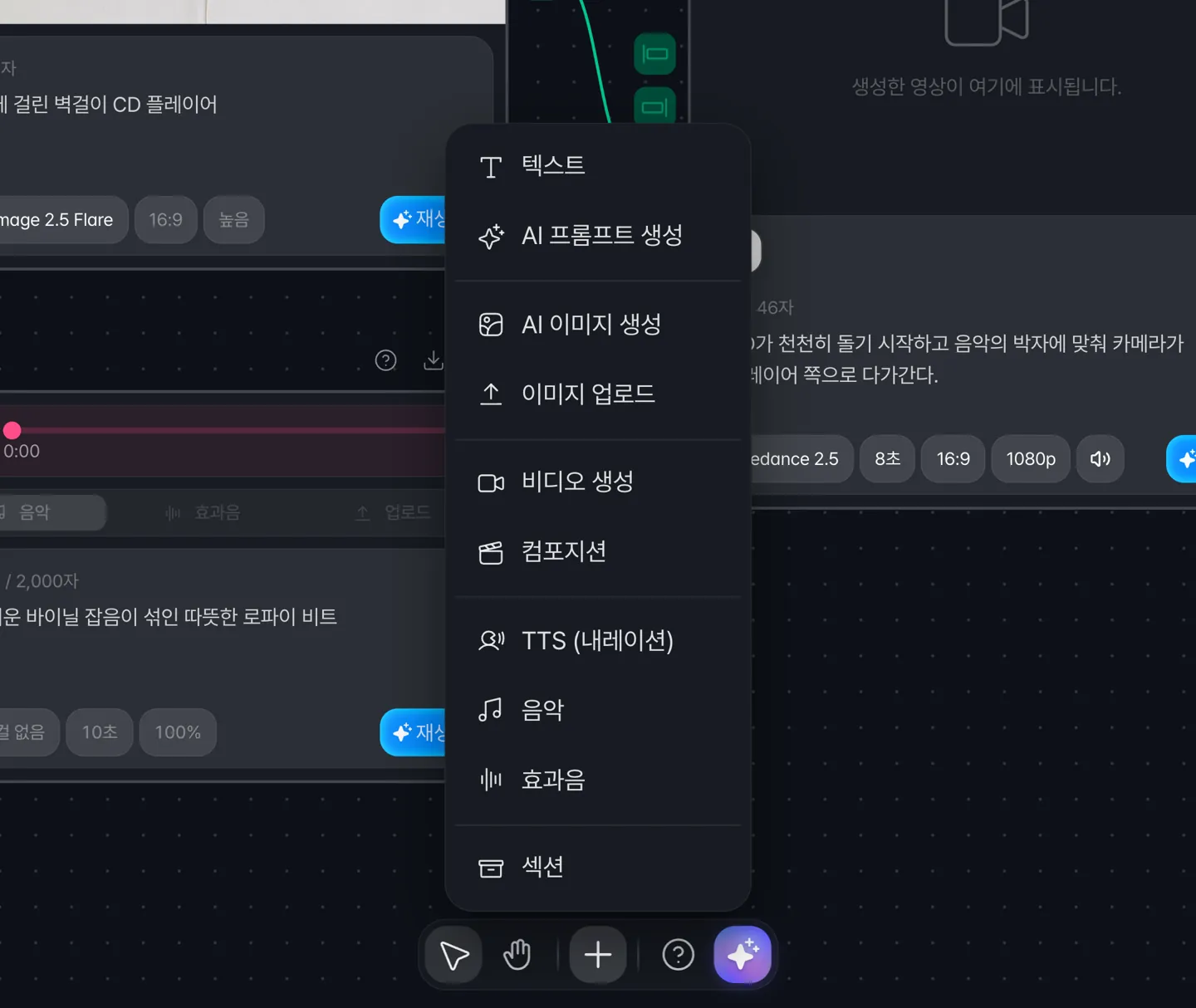 The + menu on the canvas