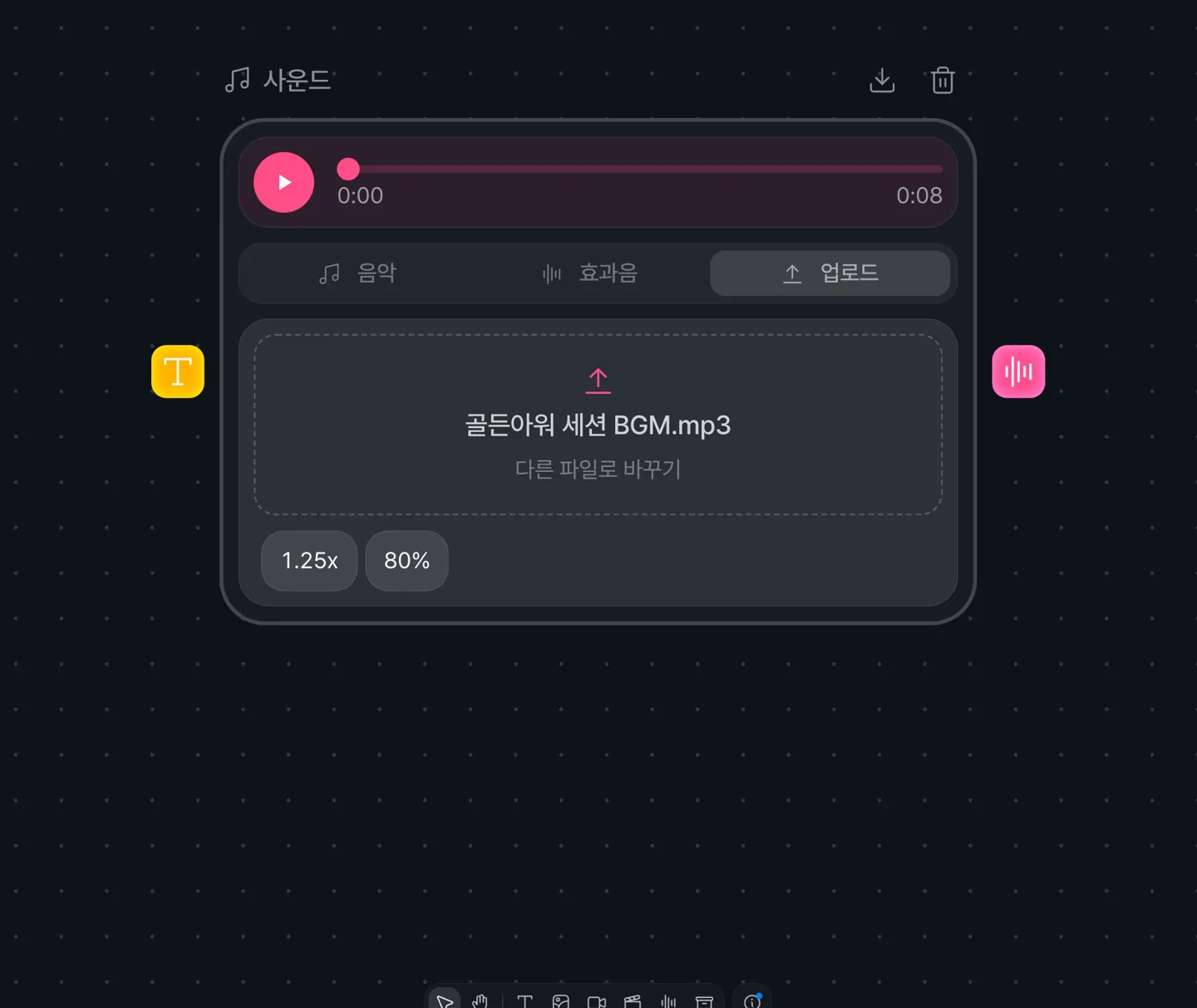 Upload your own audio files
