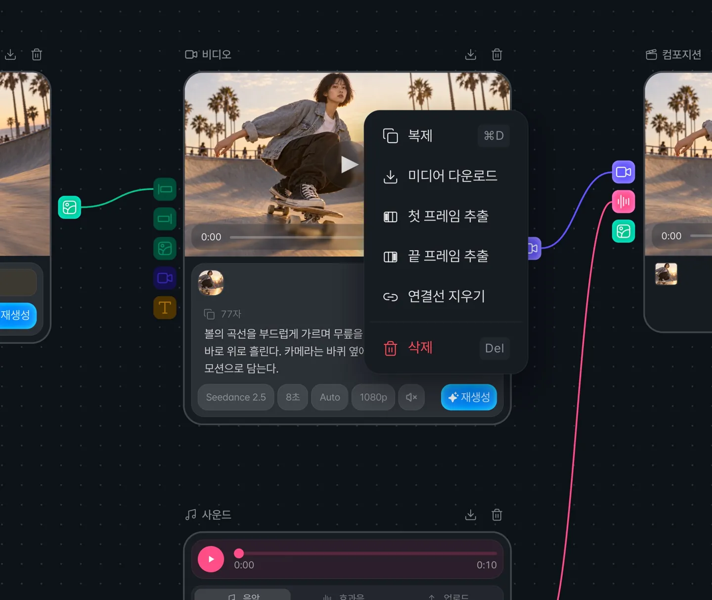 Extract the first and last frames as image nodes
