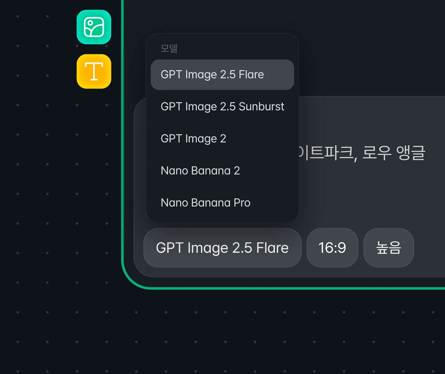 GPT Image 2.5 is supported