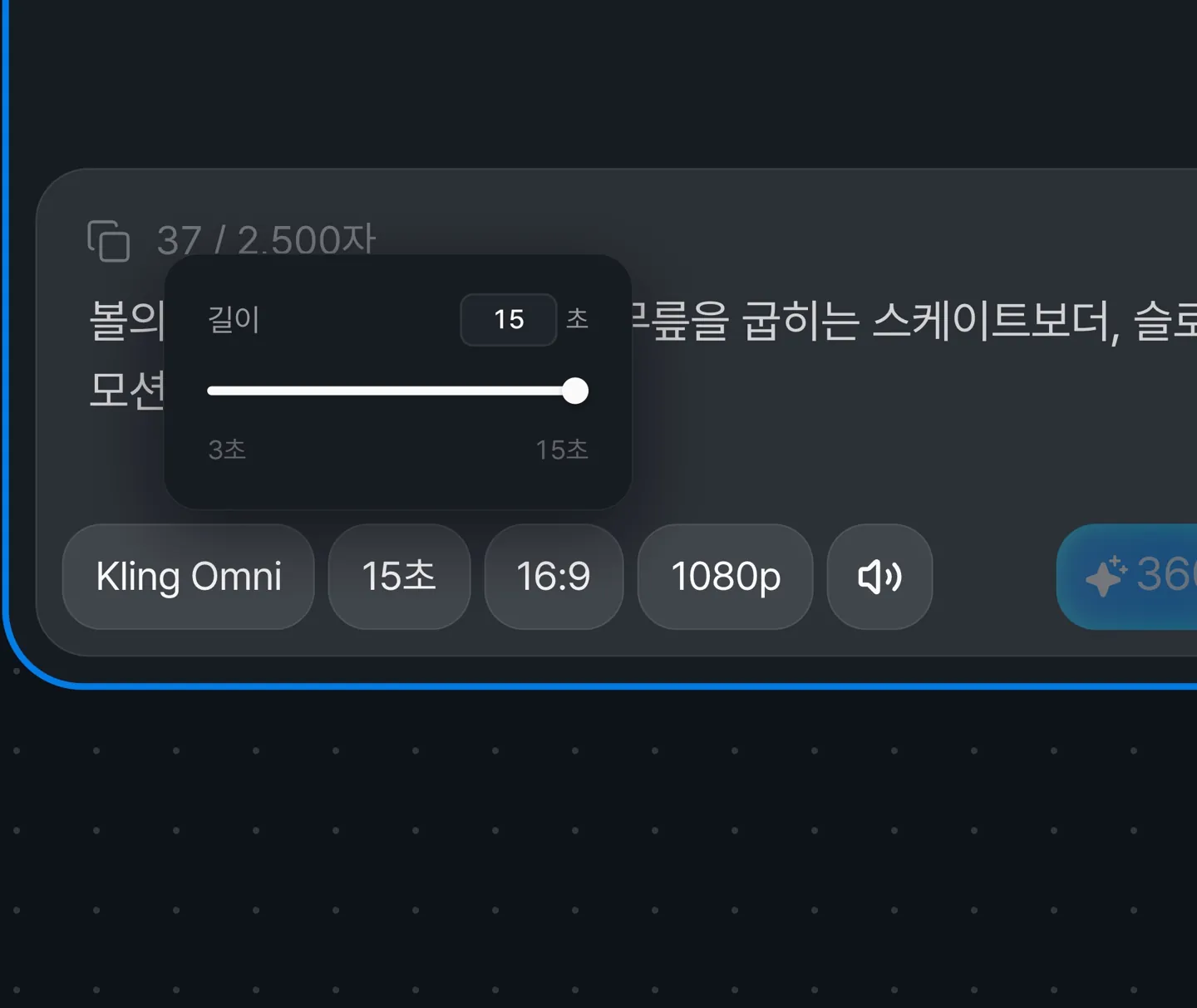 Kling Omni now goes up to 15 seconds