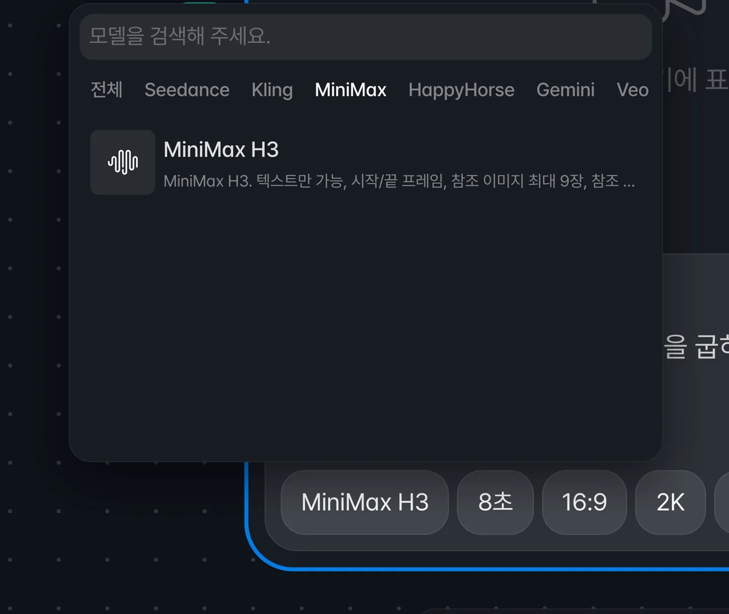 MiniMax H3 is supported