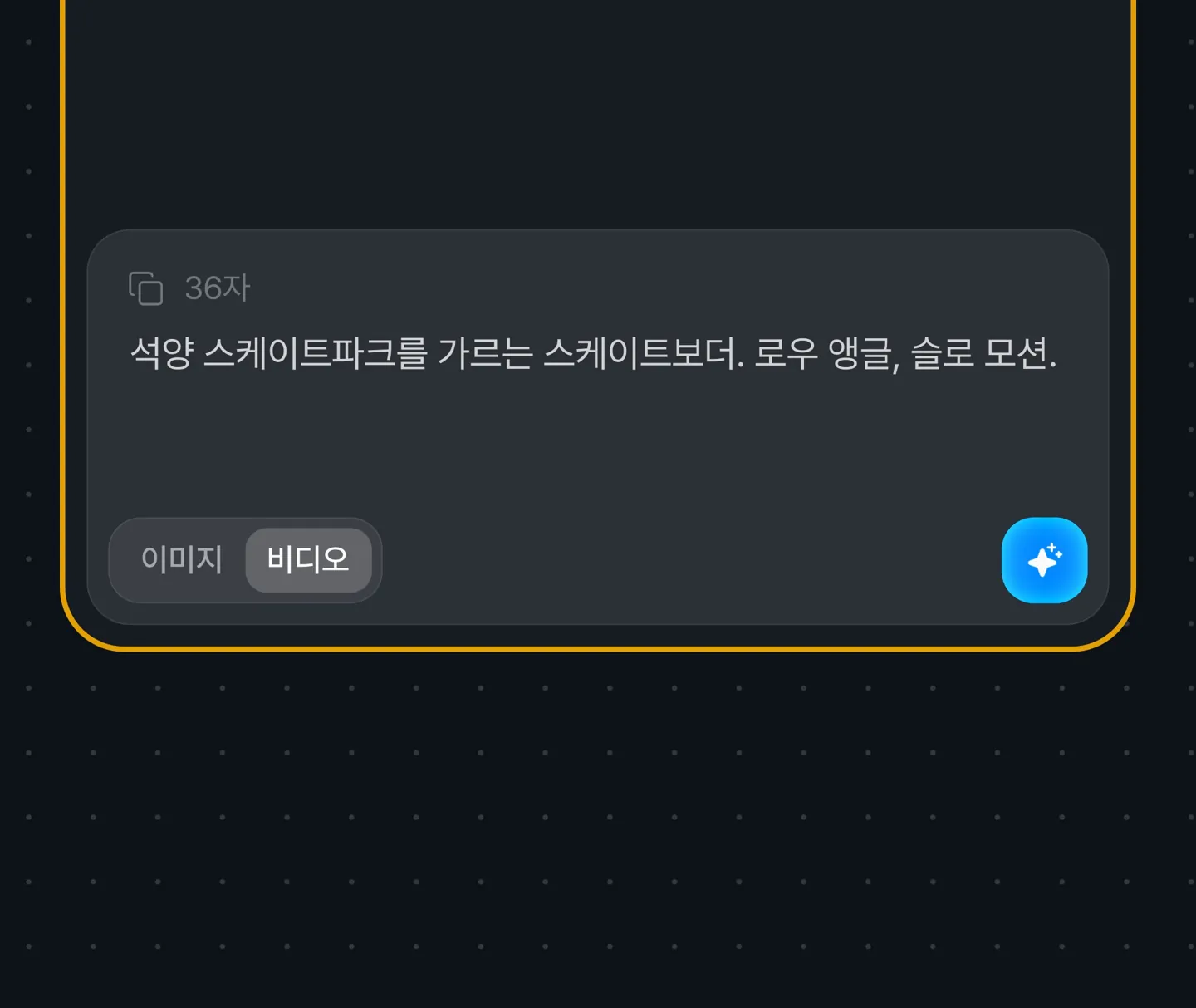 Choose what an AI prompt is for