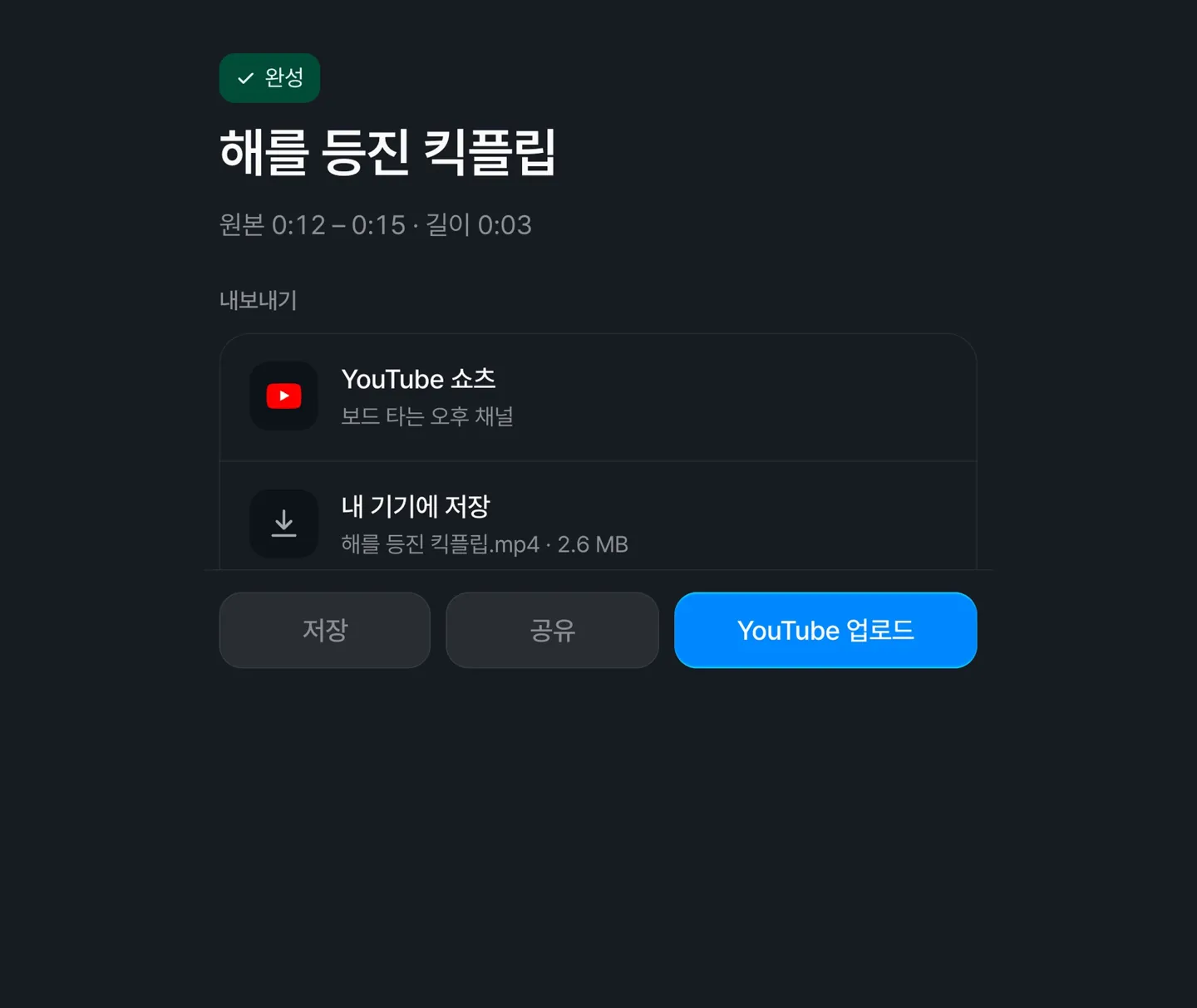 Export buttons stay at the bottom on mobile