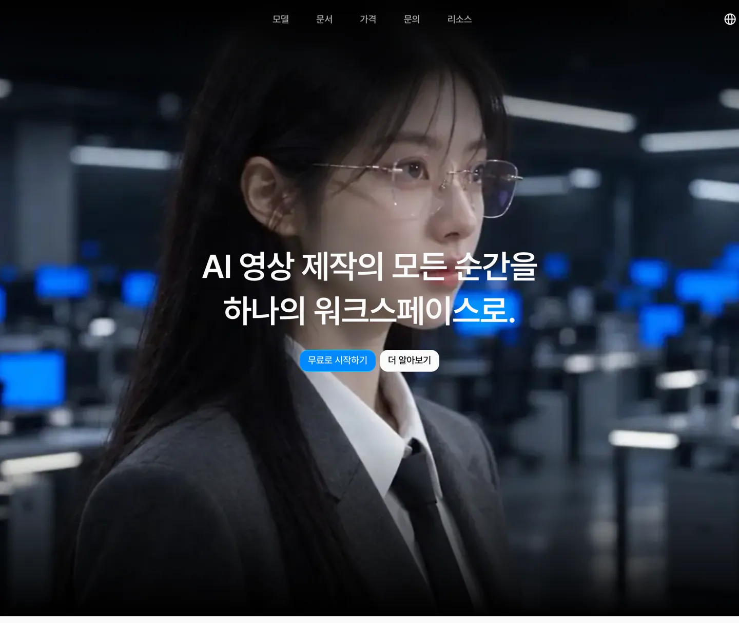 A new landing page