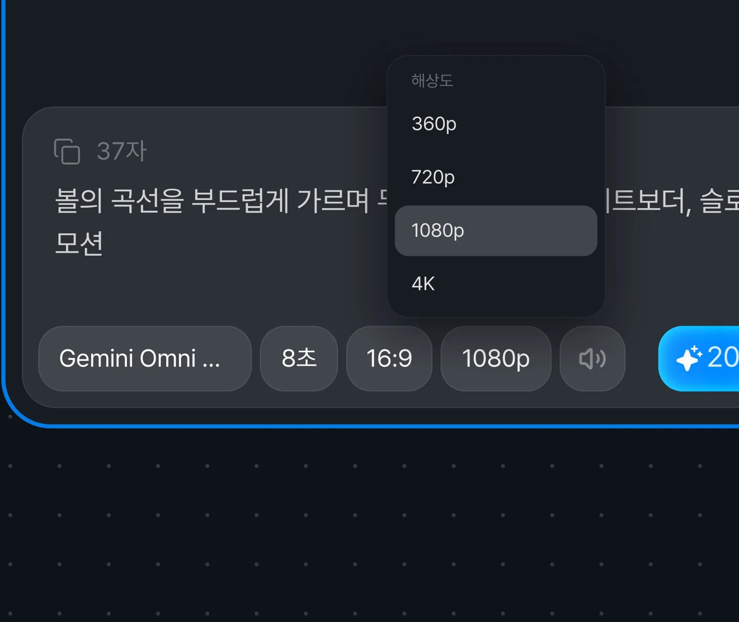 Gemini Omni is now available.