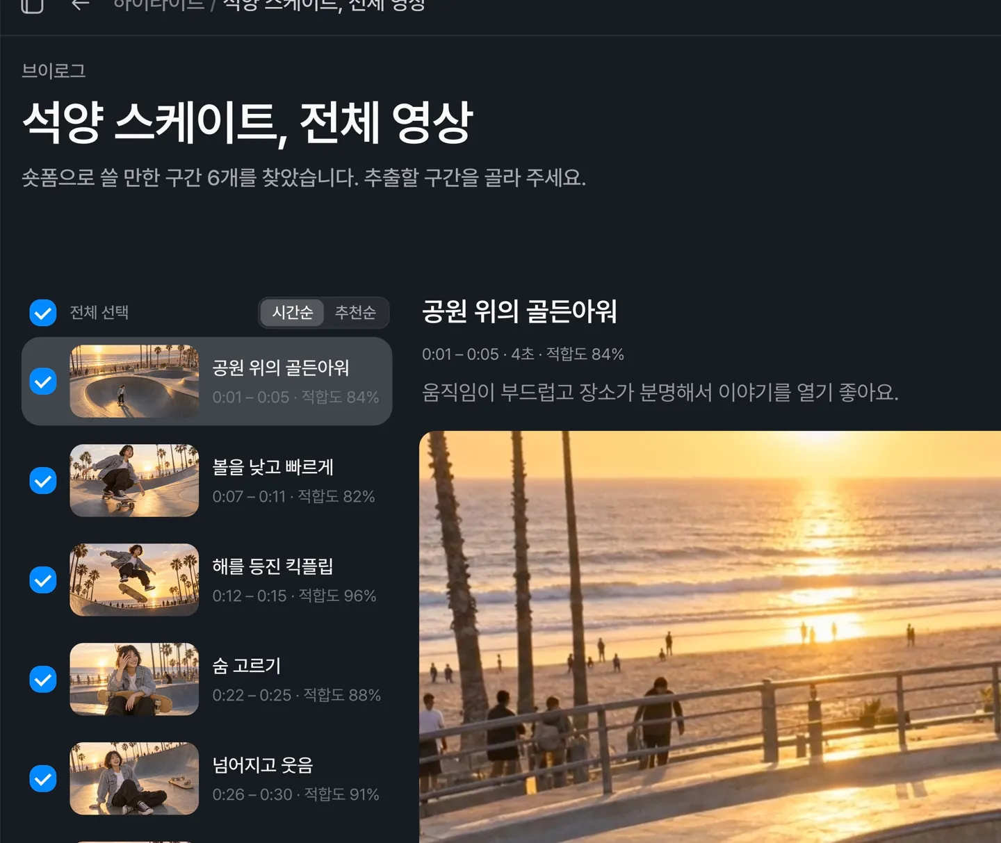 Highlight beta has launched.