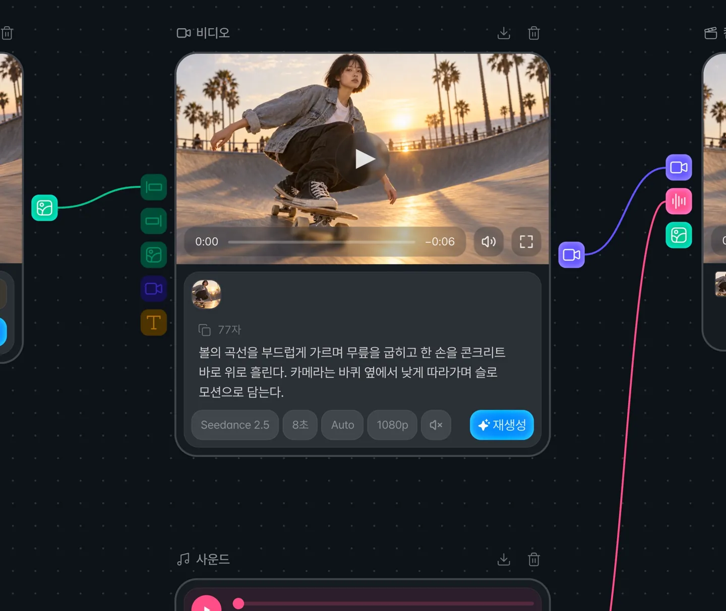 Seedance 2.5 is now available.